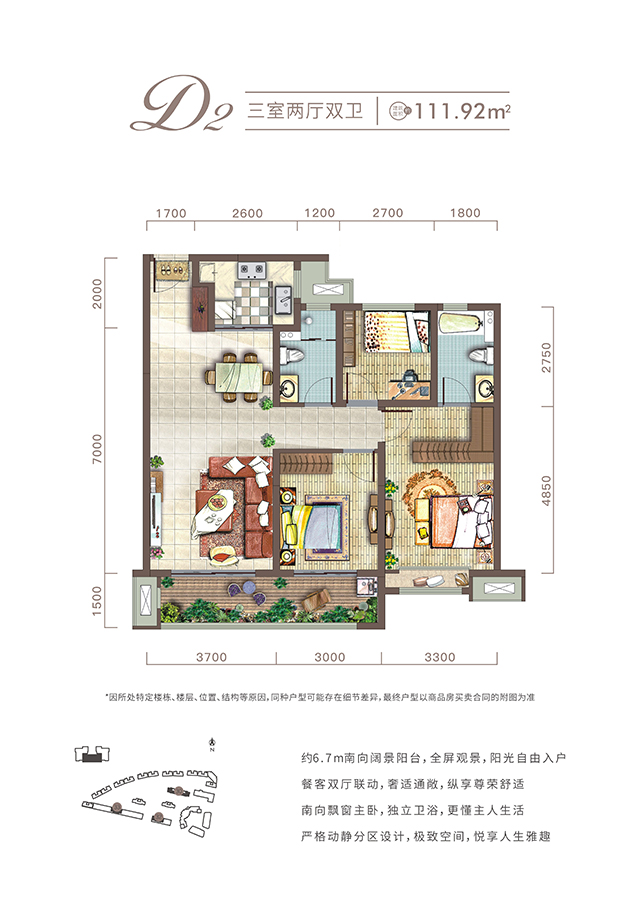 西安金輝城項(xiàng)目高層111㎡戶(hù)型圖