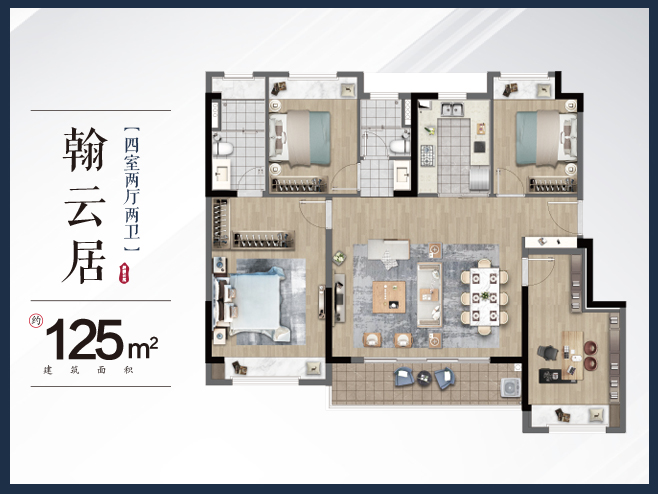 洋房125㎡
