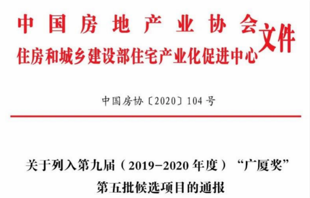 金輝地產(chǎn)項(xiàng)目徐州金輝信步蘭庭成功入圍